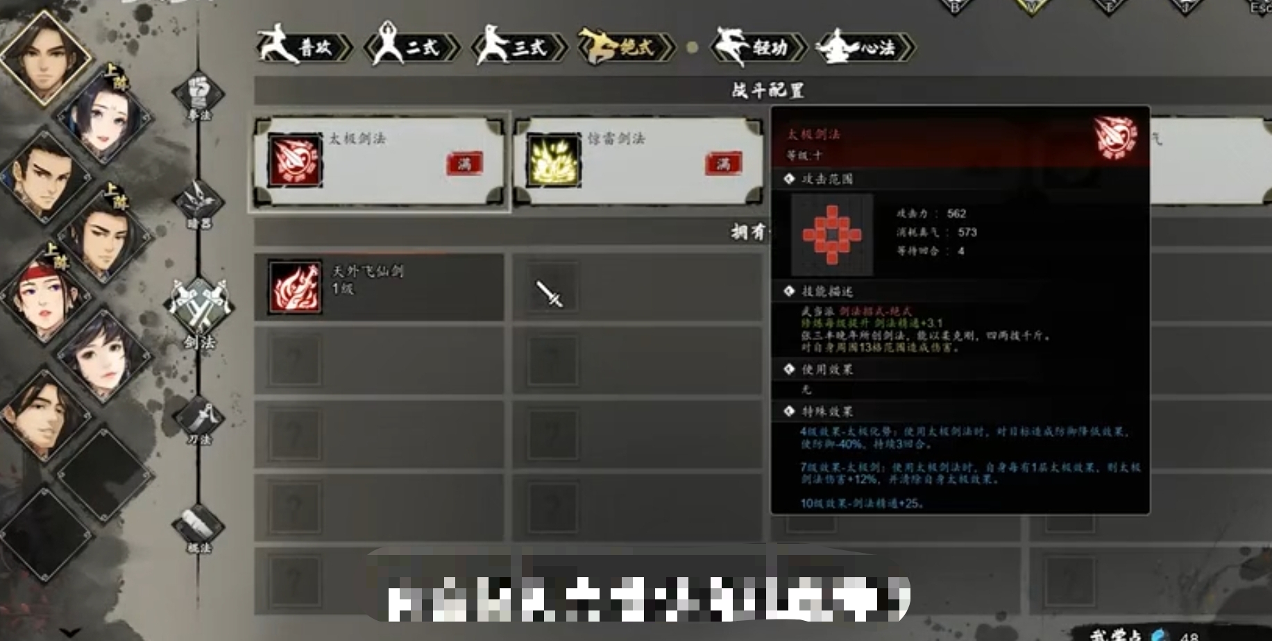 วิธีการเพิ่มทักษะการเคลื่อนไหวในเกม Sword风云决 และคำแนะนำสำหรับการเพิ่มทักษะการเคลื่อนไหวในเวอร์ชันมือถือของเกม Sword风云决