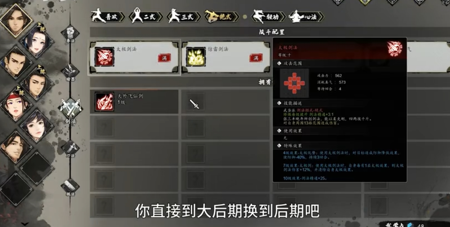 วิธีการเพิ่มทักษะการเคลื่อนไหวในเกม Sword风云决 และคำแนะนำสำหรับการเพิ่มทักษะการเคลื่อนไหวในเวอร์ชันมือถือของเกม Sword风云决