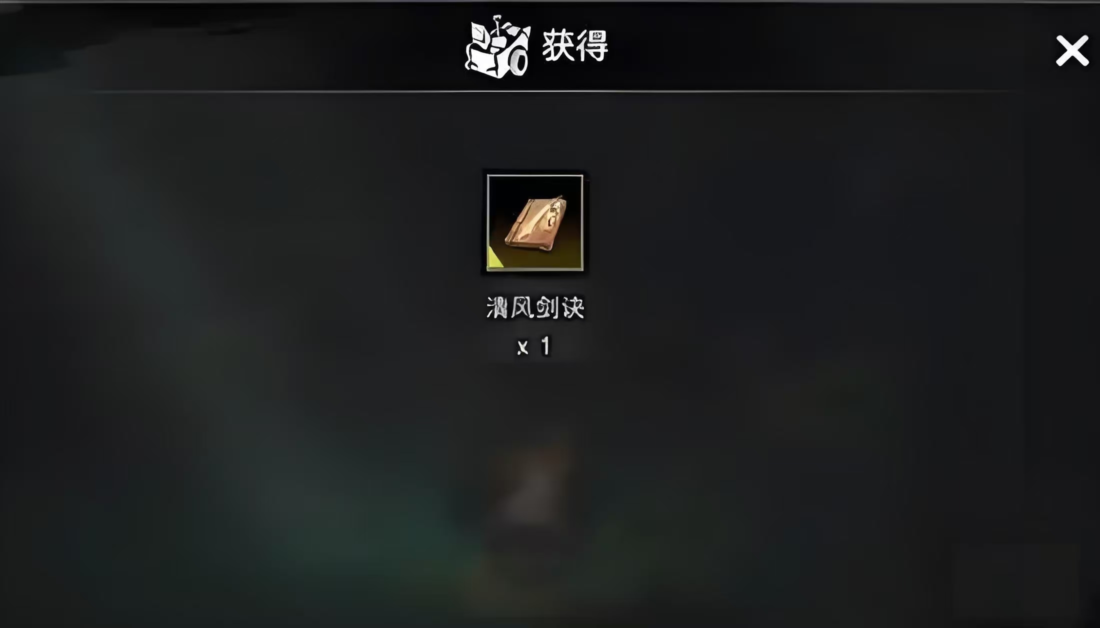 How to Obtain the Pure Wind Sword Art in The Legend of Sword and Fairy: Wind and Cloud Determination Sharing the Method to Get the Pure Wind Sword Art in the Mobile Version
