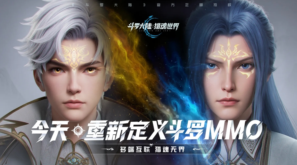 How to Obtain the Closed Beta Qualification for Douluo Continent Soul Hunting World: Sharing Methods to Get the Test Qualification