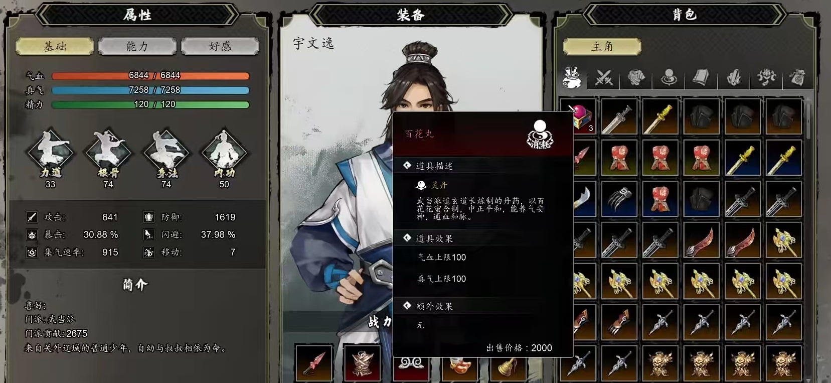 How to Level Up Alchemy in The Legend of Sword and Fairy How to Upgrade Alchemy in the Mobile Version of The Legend of Sword and Fairy