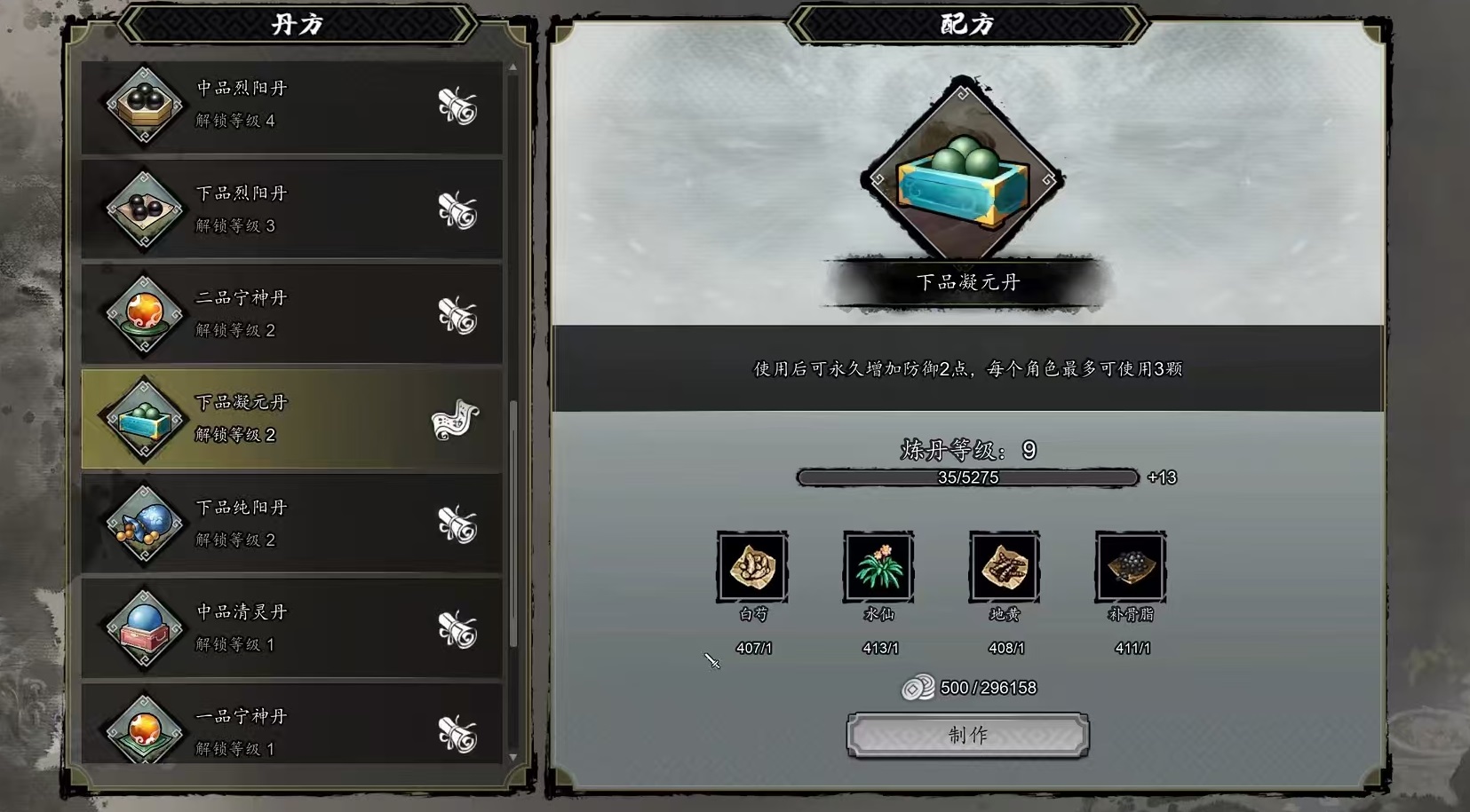 How to Level Up Alchemy in The Legend of Sword and Fairy How to Upgrade Alchemy in the Mobile Version of The Legend of Sword and Fairy