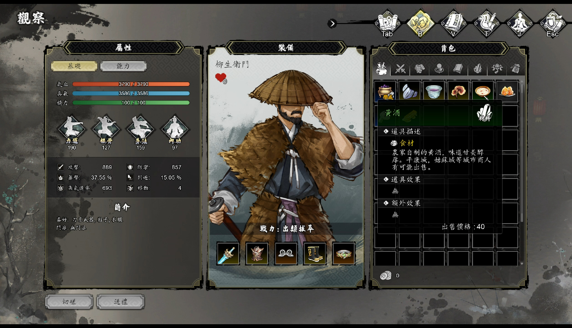 Which Gift to Choose for the Birthday Preparation in Sword风云决 Mobile Version: A Guide to Choosing Birthday Gifts