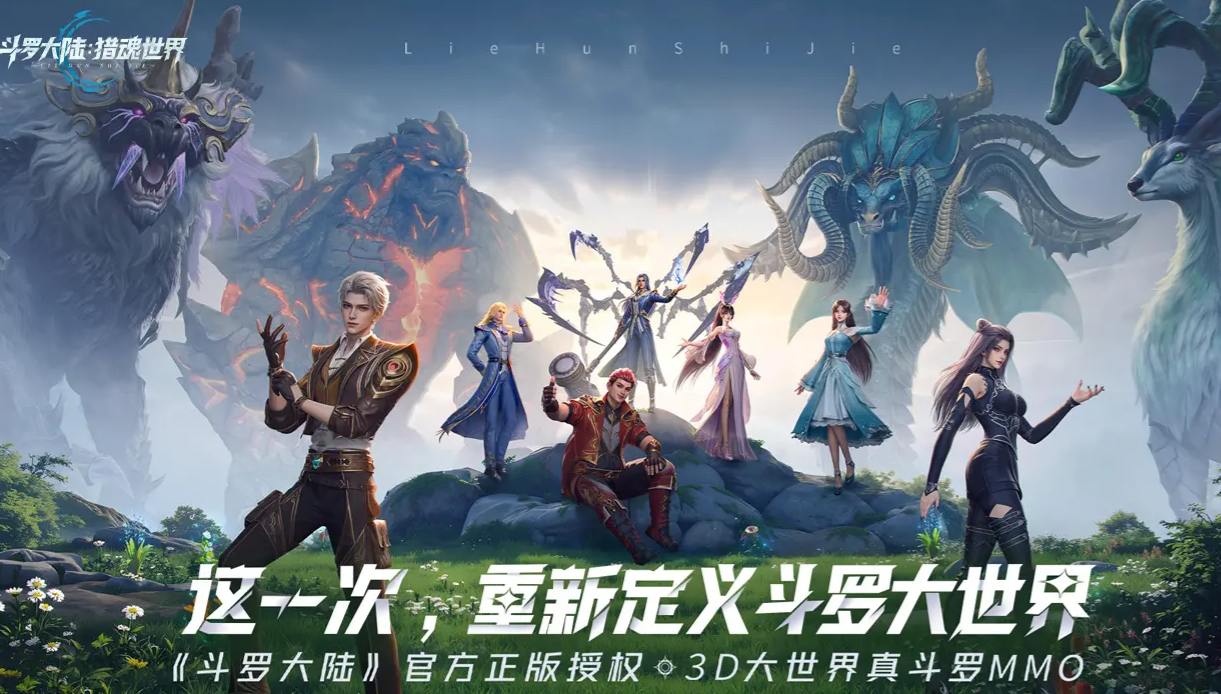 Where to Play the Test Server of Douluo Continent Soul Hunting World: Sharing the Test Entry for Douluo Continent Soul Hunting World