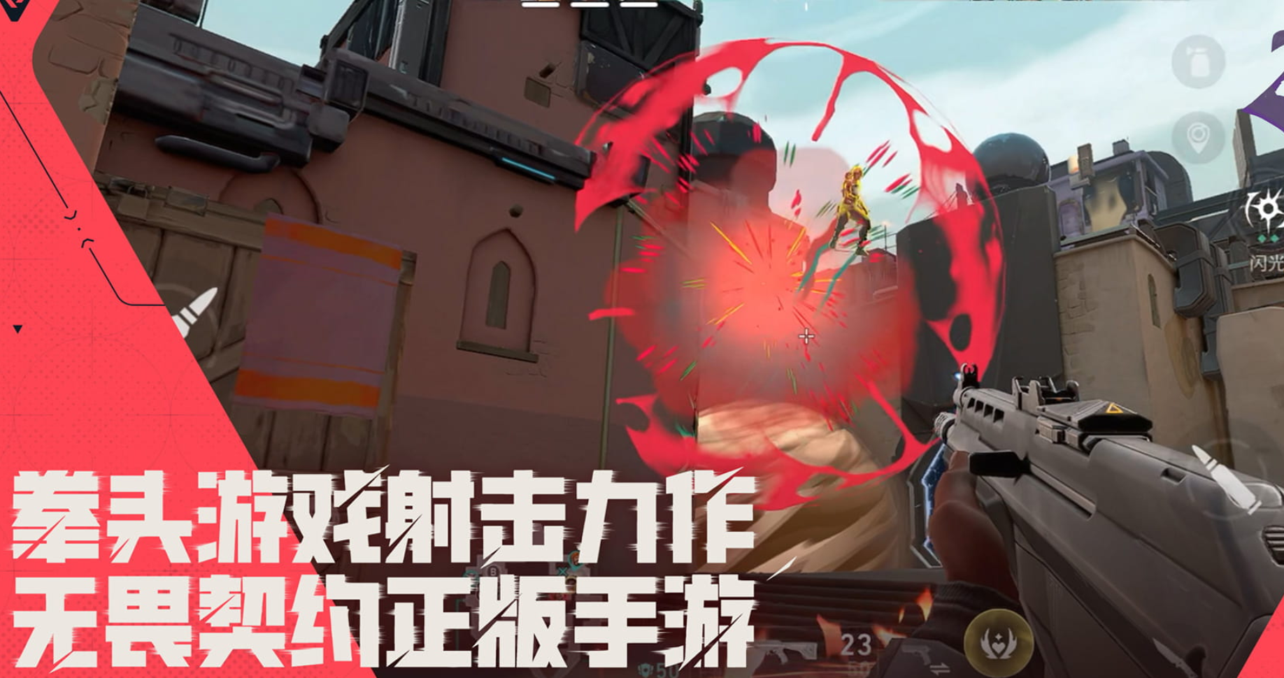How to pass the flame to others in Valorant Mobile How to pass the flame in Valorant Operation Ignition