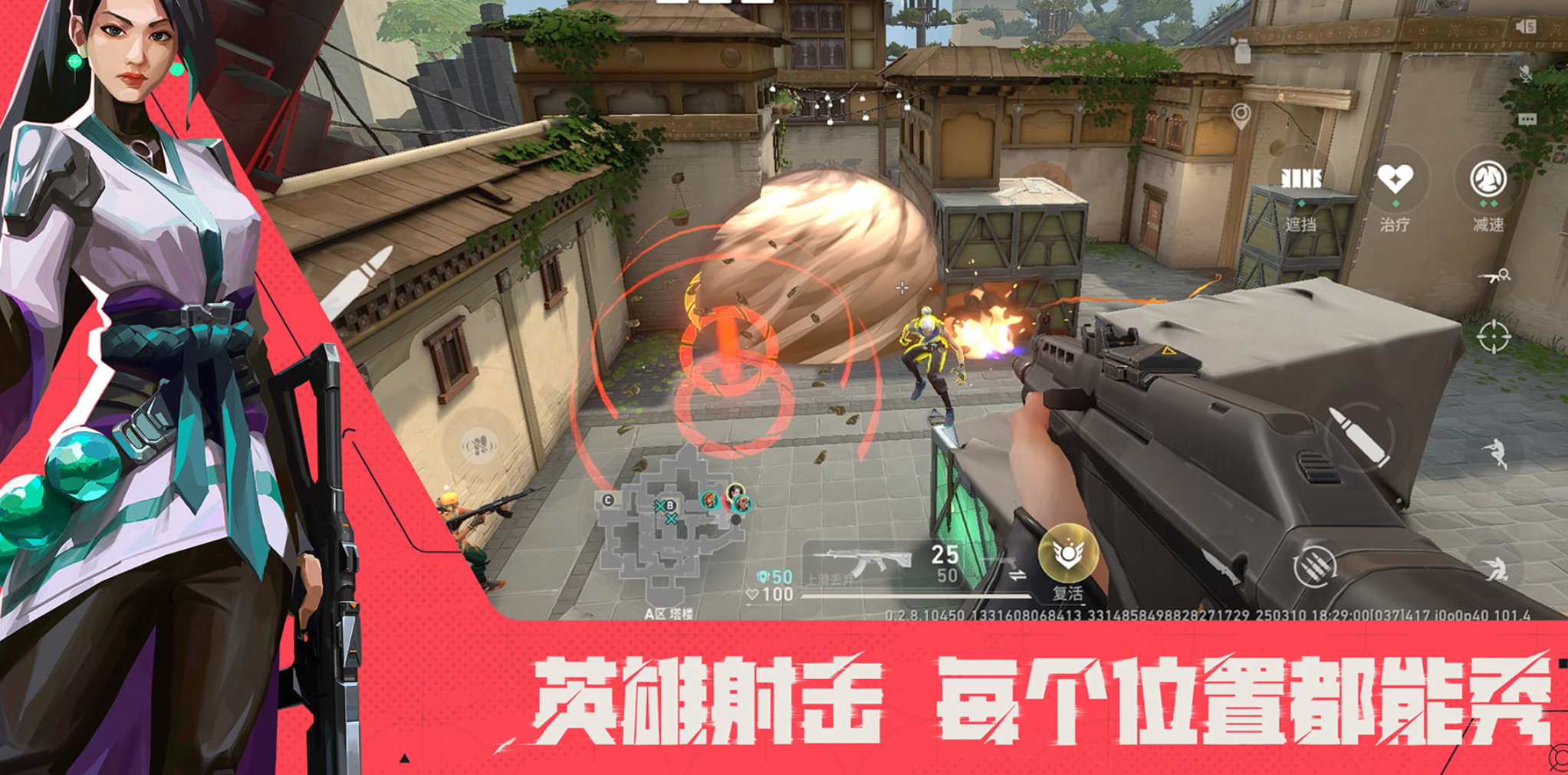 How to pass the flame to others in Valorant Mobile How to pass the flame in Valorant Operation Ignition