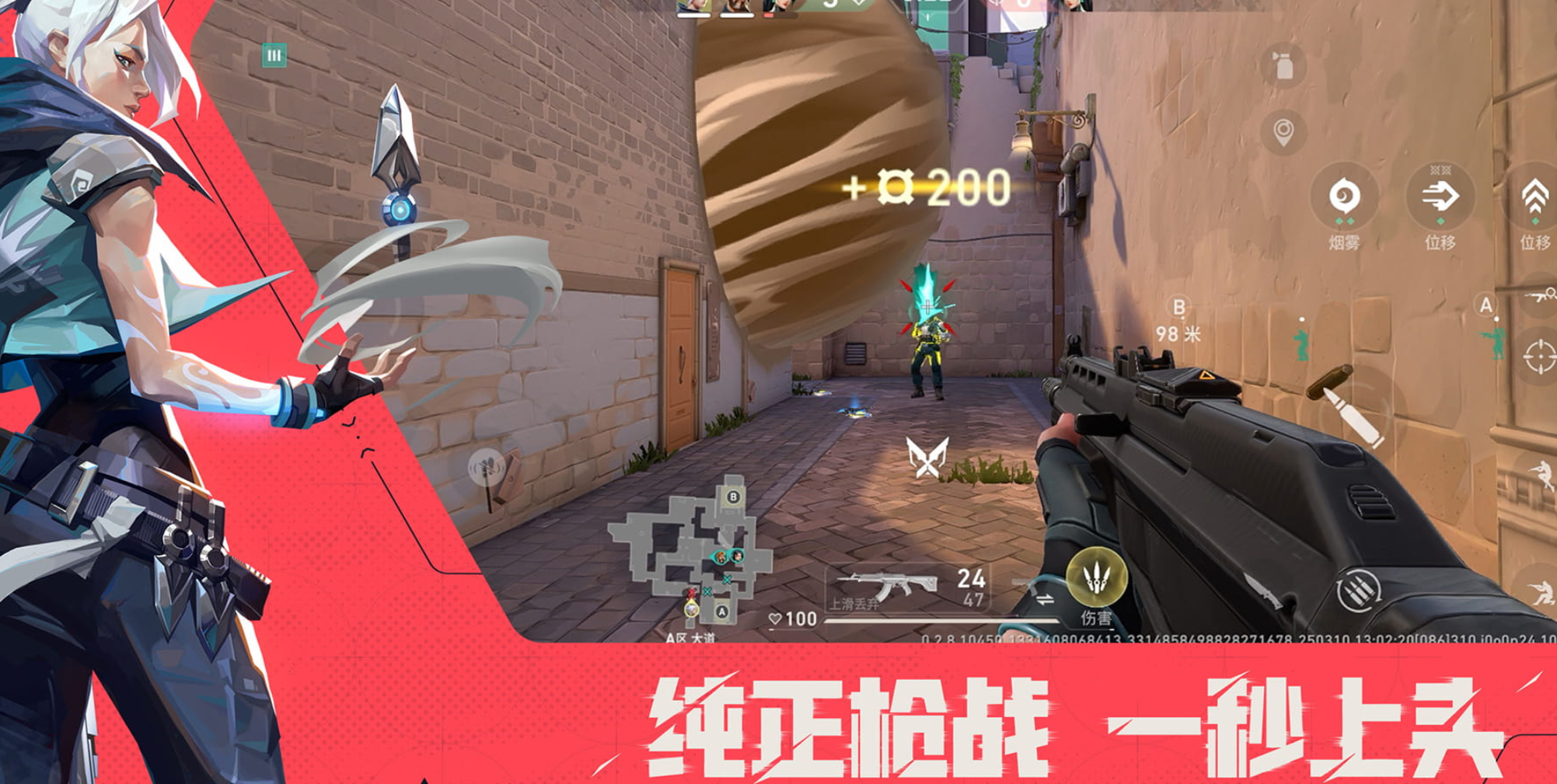 How to pass the flame to others in Valorant Mobile How to pass the flame in Valorant Operation Ignition