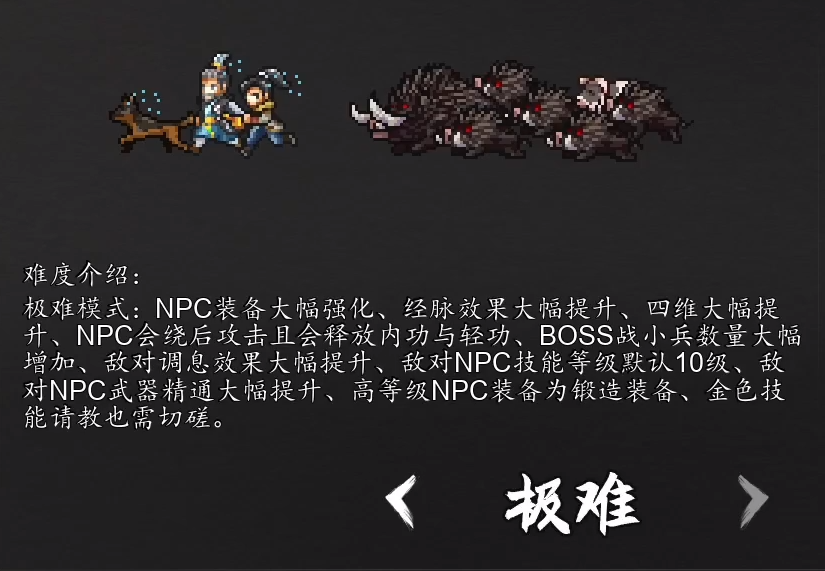 逸剑风云决极难攻略 逸剑风云决手机版极难流程攻略