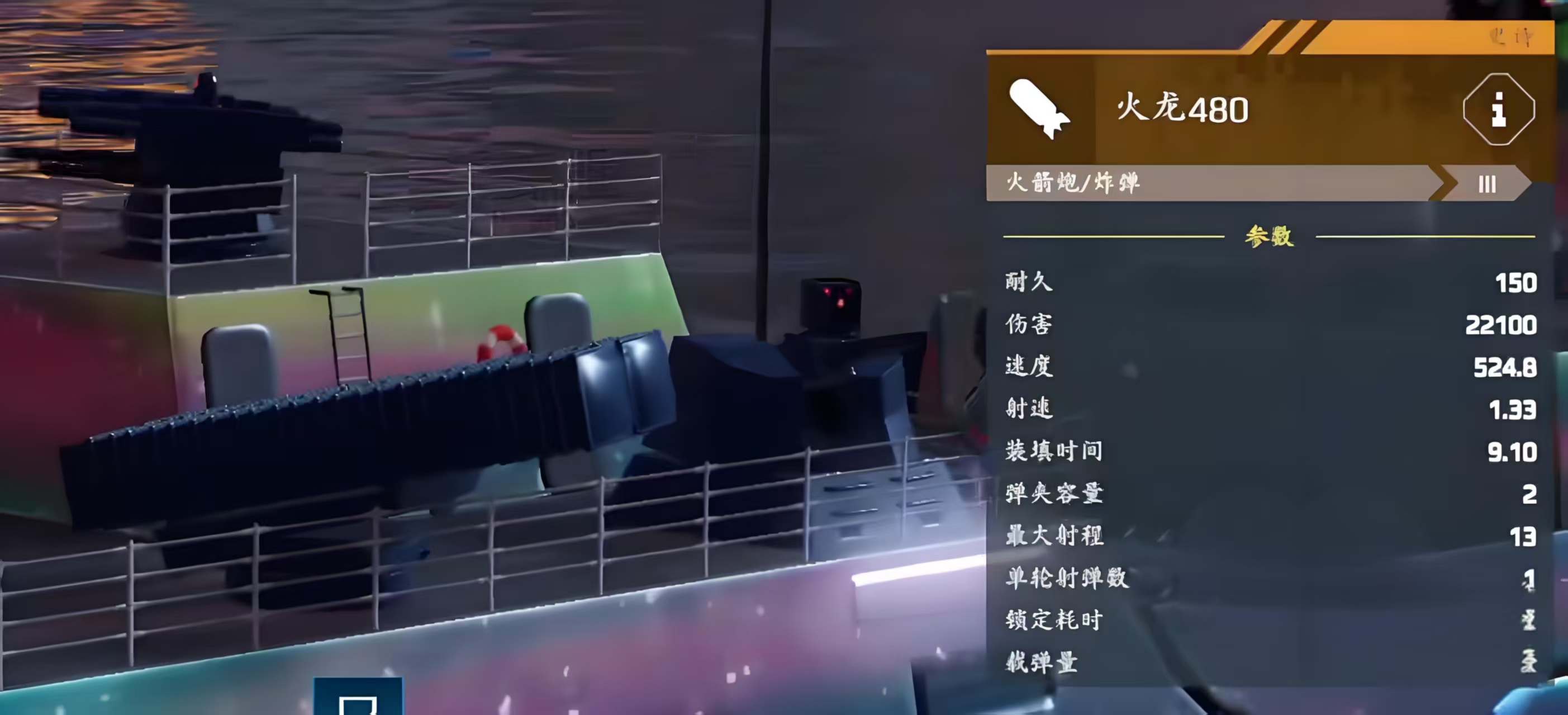 Rekomendasi Rudal untuk Kapal Perang Modern Rekomendasi rudal kuat apa saja yang ada di game mobile Kapal Perang Modern