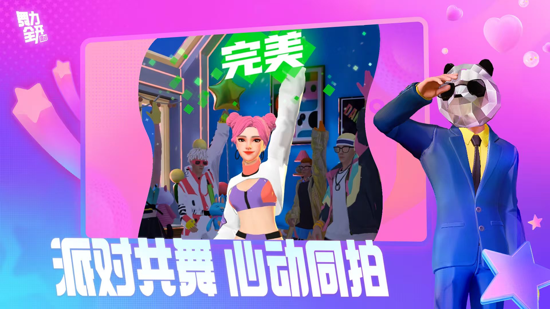 Hướng dẫn đặt lịch cho Just Dance Party Rhythm Awakening và giới thiệu liên kết đăng ký thử nghiệm Just Dance Party