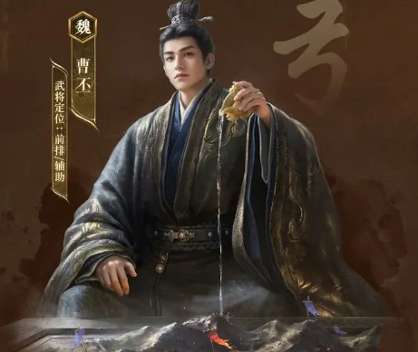 Wie ist Cao Pi im Spiel 