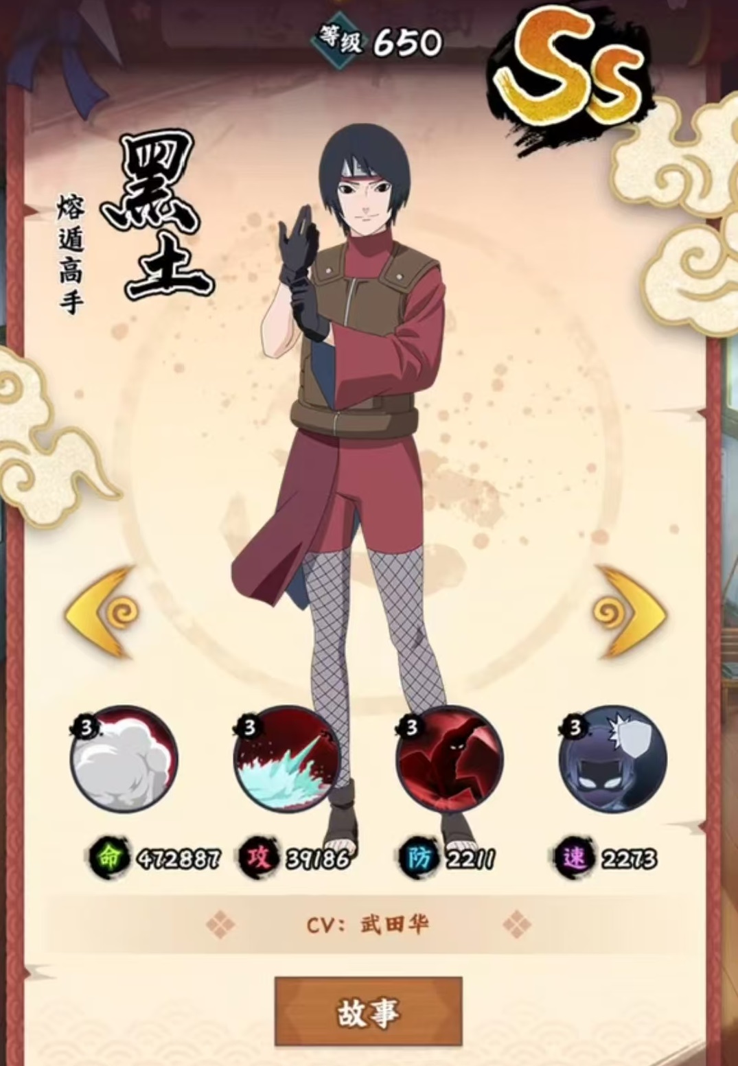 Bagaimana dengan Black Earth, ahli Konoha di Naruto? Apa saja keterampilan yang dimiliki Black Earth, ahli Konoha di Naruto?