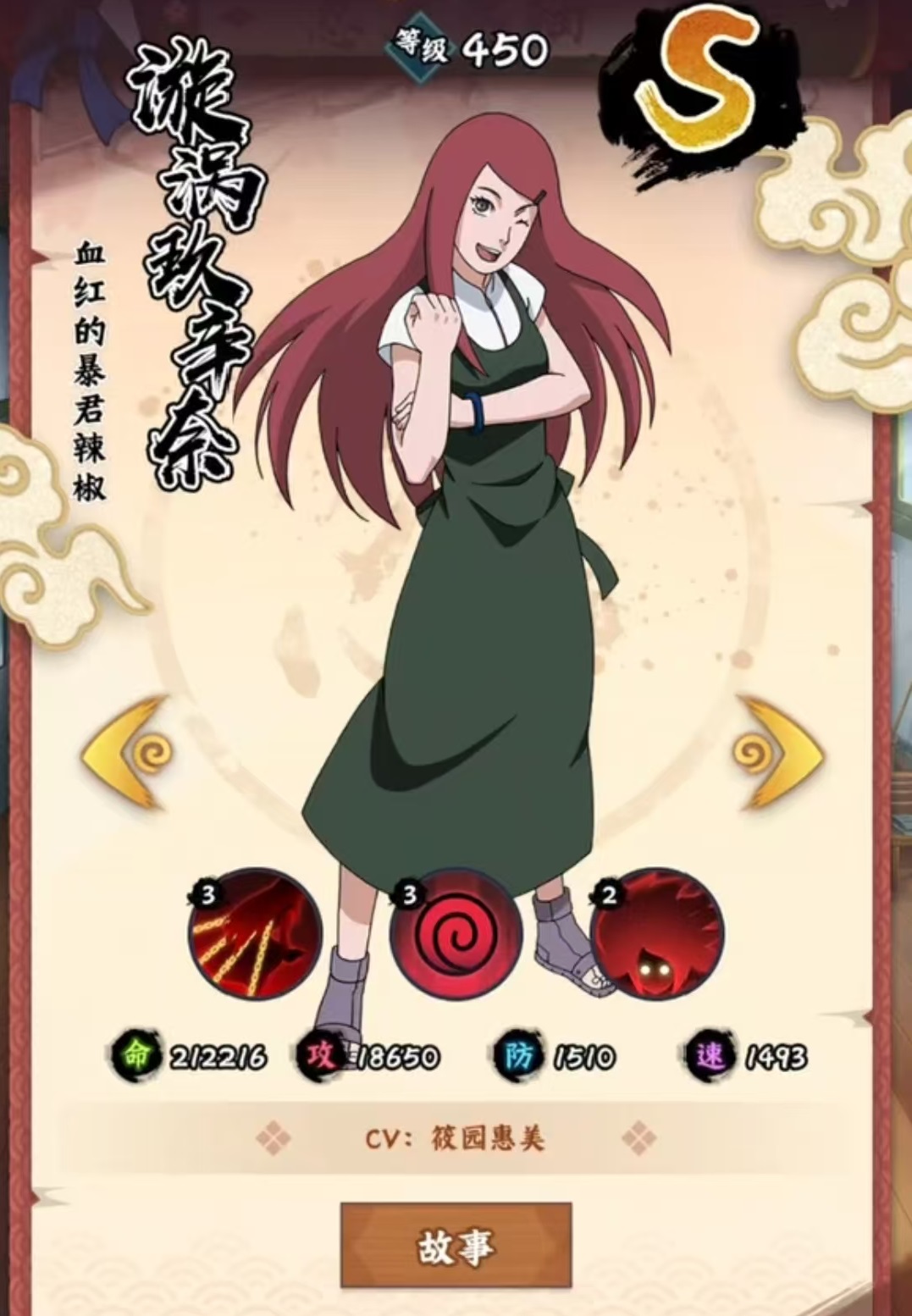 Naruto: Cây Cao Thủ Lá Uzumaki Kushina có tốt không? Phân tích sức mạnh kỹ năng của Uzumaki Kushina