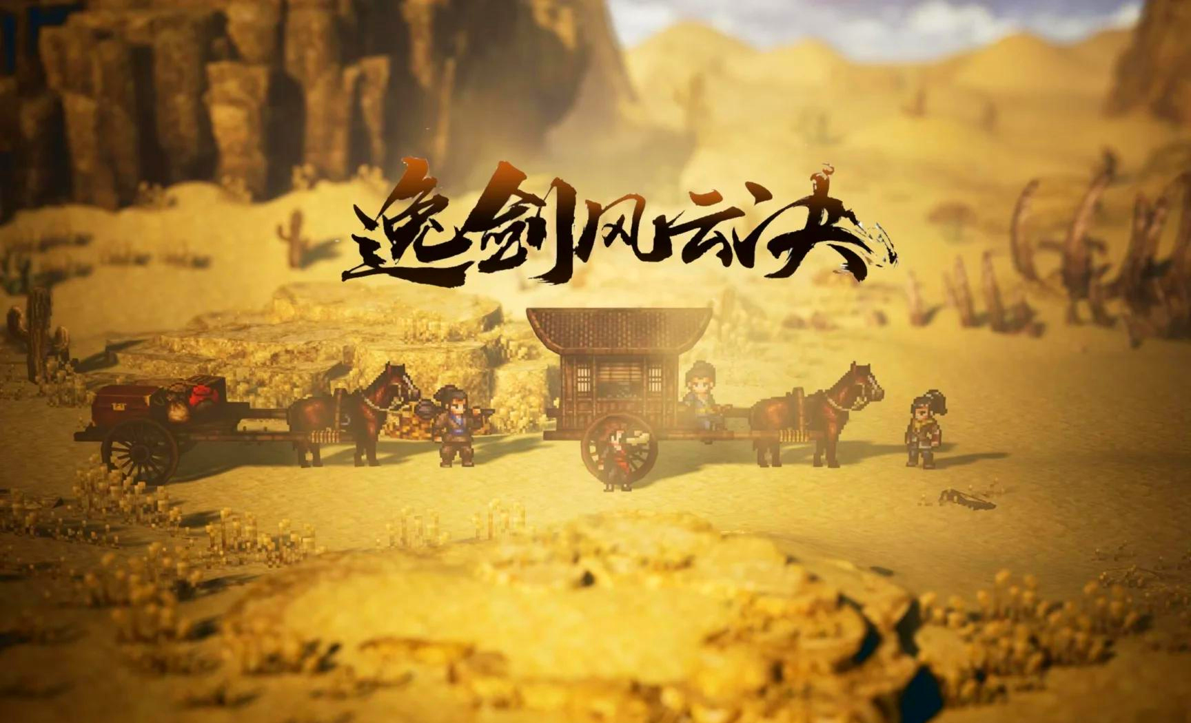 Bagaimana jika Shang Tingzhu langsung pergi dalam game Yijian Fengyun Jue? Kemana Shang Tingzhu pergi dalam versi mobile game Yijian Fengyun Jue?