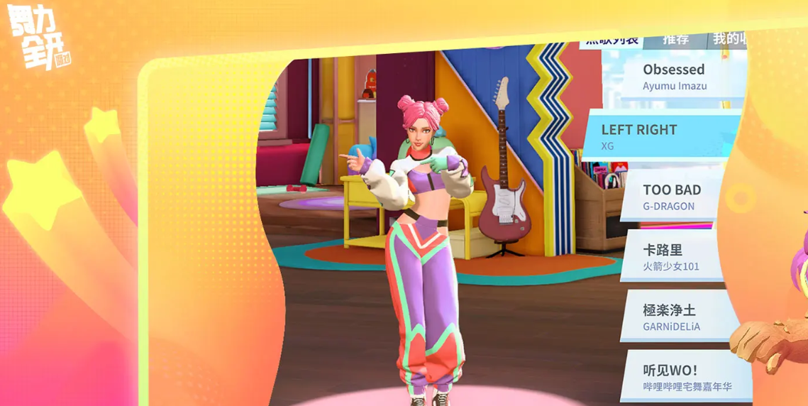 Does Just Dance Party Require Spending Money? An Introduction to the Spending Mechanics in Just Dance Party