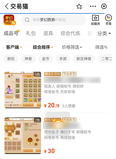 Recommended Secure Trading Platforms for Dream of the Westward Journey Mobile Game Is it safe to buy and sell Dream of the Westward Journey mobile game accounts?