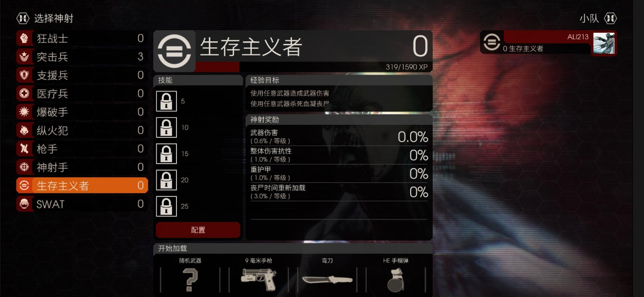 Welche Klassen gibt es in Killing Floor 3? Eine kurze Analyse der Klassen in Killing Floor 3.