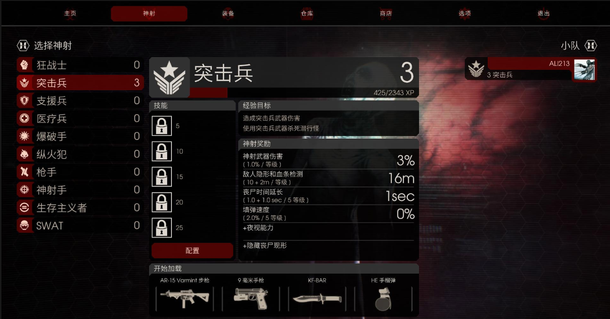 Welche Klassen gibt es in Killing Floor 3? Eine kurze Analyse der Klassen in Killing Floor 3.