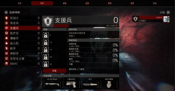 Welche Klassen gibt es in Killing Floor 3? Eine kurze Analyse der Klassen in Killing Floor 3.