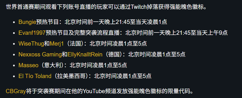 Was gibt es Neues im Update von Destiny 2 am 15. Juli? Eine Übersicht der Aktualisierungen für Destiny 2 am 15. Juli.