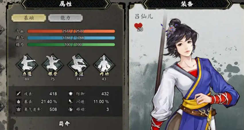 Verzeichnis der Teamkameraden in Yi Jian Feng Yun Jue Einführung der Teamkameraden in der Mobilversion von Yi Jian Feng Yun Jue