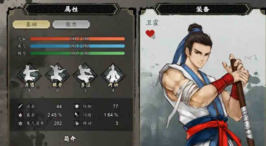 Verzeichnis der Teamkameraden in Yi Jian Feng Yun Jue Einführung der Teamkameraden in der Mobilversion von Yi Jian Feng Yun Jue