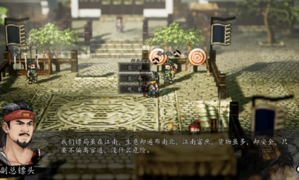 Wo befindet sich die Weiyuan-Sicherheitsagentur in Yijian Fengyun Jue? Nebenquest der Weiyuan-Sicherheitsagentur in der Mobilversion von Yijian Fengyun Jue