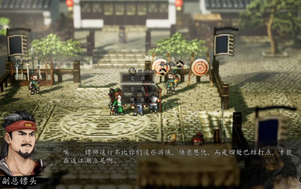 Wo befindet sich die Weiyuan-Sicherheitsagentur in Yijian Fengyun Jue? Nebenquest der Weiyuan-Sicherheitsagentur in der Mobilversion von Yijian Fengyun Jue