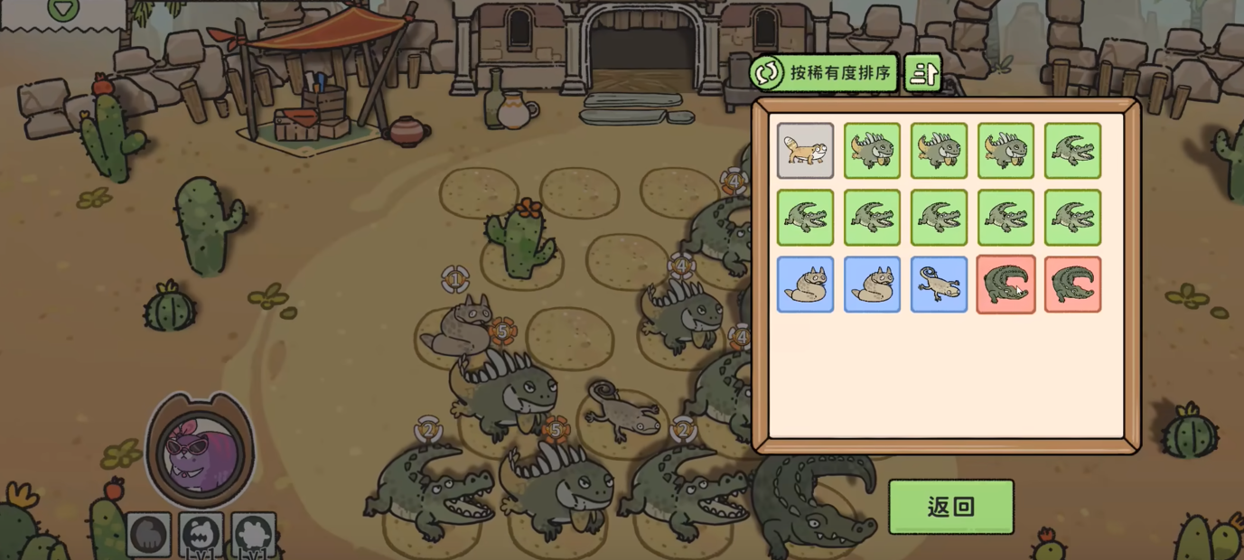 Wie man Reptilien im Katzen-Gott-Hof spielt: Tipps zum Spielen von Reptilien im Katzen-Gott-Hof
