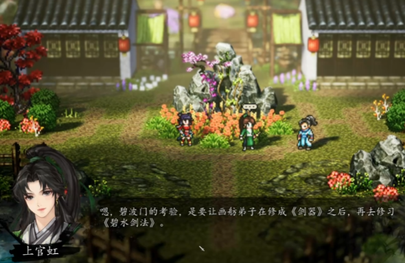Empfehlungen für Teamkameraden in Yi Jian Feng Yun Jue – Einführung zum Rekrutieren von Teamkameraden in der Mobilversion von Yi Jian Feng Yun Jue