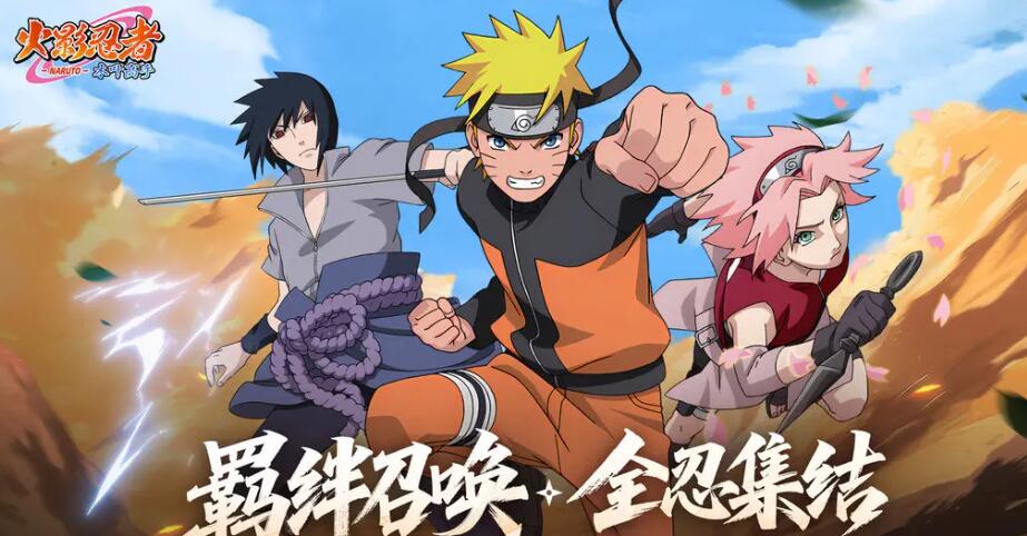 Ist Naruto Blatt-Highlander von Tencent? Von welchem Unternehmen stammt das Handy-Spiel Naruto Blatt-Highlander?