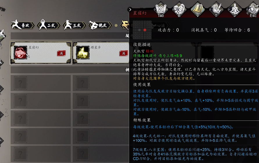 逸剑风云决哪个传承最强 逸剑风云决手机版传承攻略