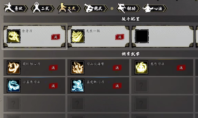 逸剑风云决刀法推荐 逸剑风云决手机版刀法哪个好