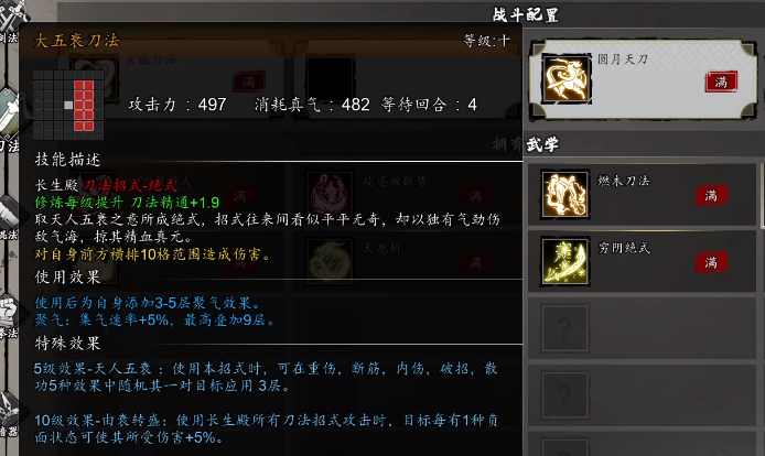逸剑风云决刀法推荐 逸剑风云决手机版刀法哪个好