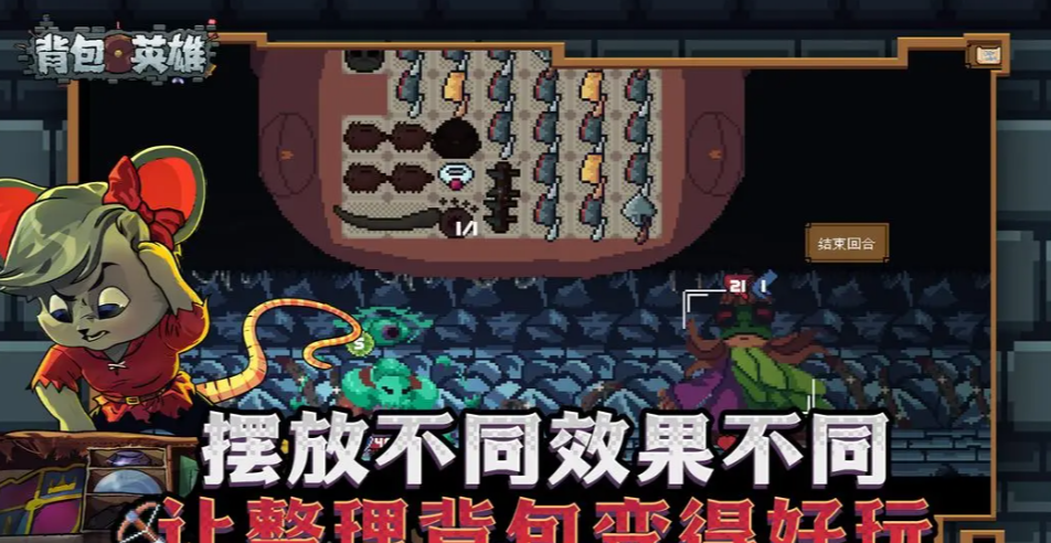 วิธีผ่านด่านที่เจ็ดของเกมฮีโร่เป้ Backpack Hero วิธีผ่านด่านที่เจ็ดได้อย่างราบรื่น