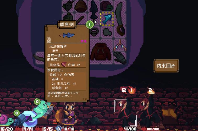 วิธีผ่านด่านที่เจ็ดของเกมฮีโร่เป้ Backpack Hero วิธีผ่านด่านที่เจ็ดได้อย่างราบรื่น