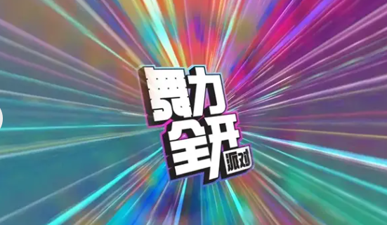 ทางเข้าทดสอบ Just Dance Party Rhythm Awakening ที่อยู่สำหรับทดสอบ Just Dance Party Rhythm Awakening
