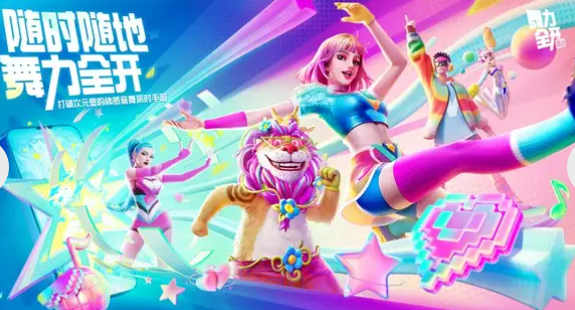 ทางเข้าทดสอบ Just Dance Party Rhythm Awakening ที่อยู่สำหรับทดสอบ Just Dance Party Rhythm Awakening