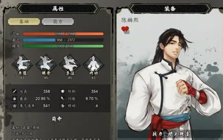 วิธีเพิ่มความผูกพันของทีมในเกม Yi Jian Feng Yun Jue วิธีเพิ่มความผูกพันของทีมในเวอร์ชั่นมือถือของเกม Yi Jian Feng Yun Jue