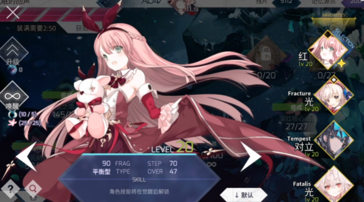 บทนำตัวละครในเกม Arcaea ประกอบด้วยตัวละครต่างๆ ดังนี้
