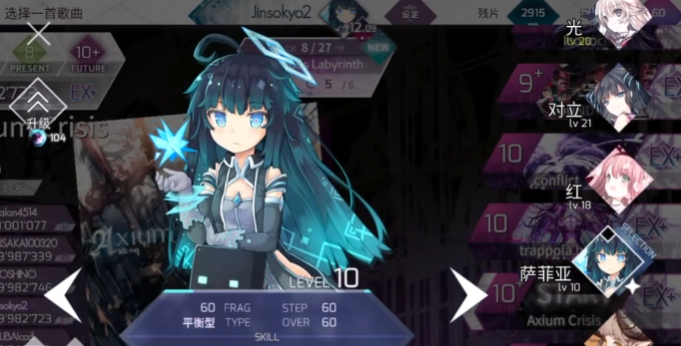 บทนำตัวละครในเกม Arcaea ประกอบด้วยตัวละครต่างๆ ดังนี้