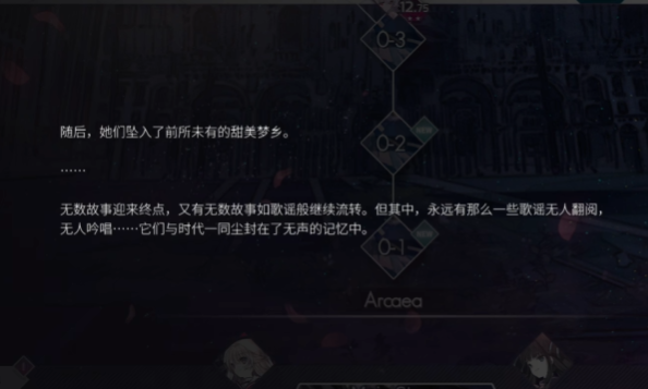 บทสรุปเรื่องราวของ Arcaea และคู่มือการเล่นตามเนื้อเรื่อง