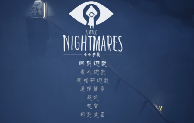 คู่มือเกม Little Nightmares บนมือถือ แนะนำวิธีการเล่น Little Nightmares