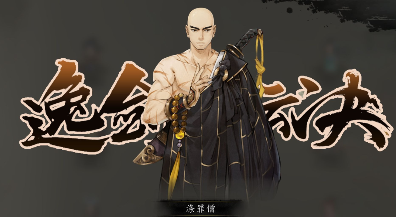 Who to choose as the gatekeeper of Phoenix Cave in Sword and Clouds Decision? How to choose the gatekeeper of Phoenix Cave in the mobile version of Sword and Clouds Decision?