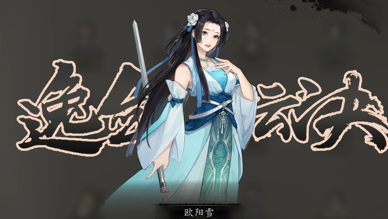 Who to choose as the gatekeeper of Phoenix Cave in Sword and Clouds Decision? How to choose the gatekeeper of Phoenix Cave in the mobile version of Sword and Clouds Decision?