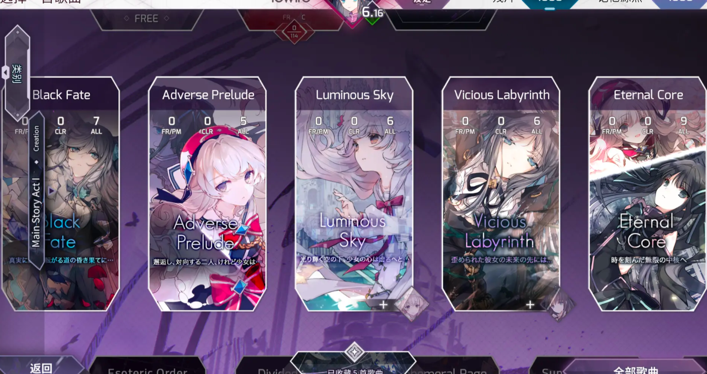 How to Obtain Arcaea Song Illustrations: A Guide for Acquiring Arcaea Song Illustrations