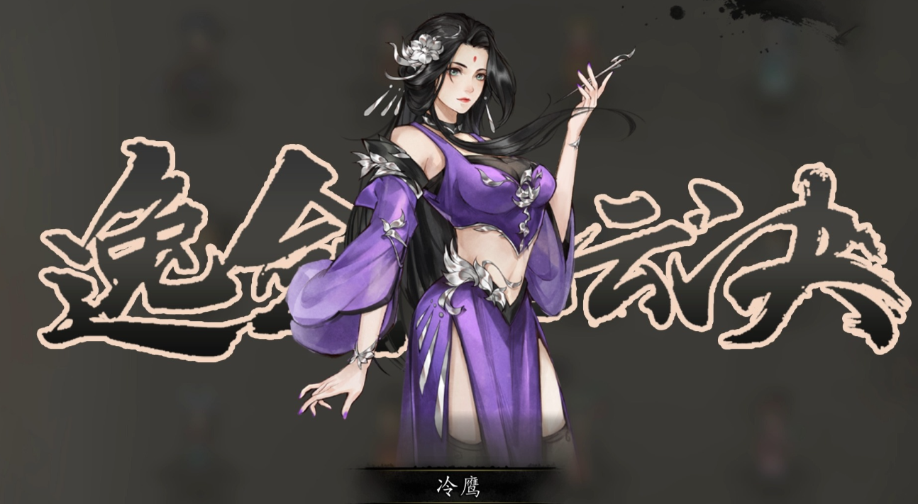 Ranking of Teammates' Strength in The Legend of Sword and Fairy Decision Mobile Version Teammates' Strength Ranking