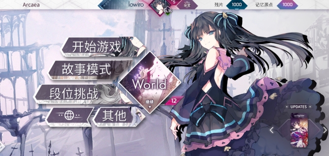Introduction to Arcaea Potential Value and How to Improve It