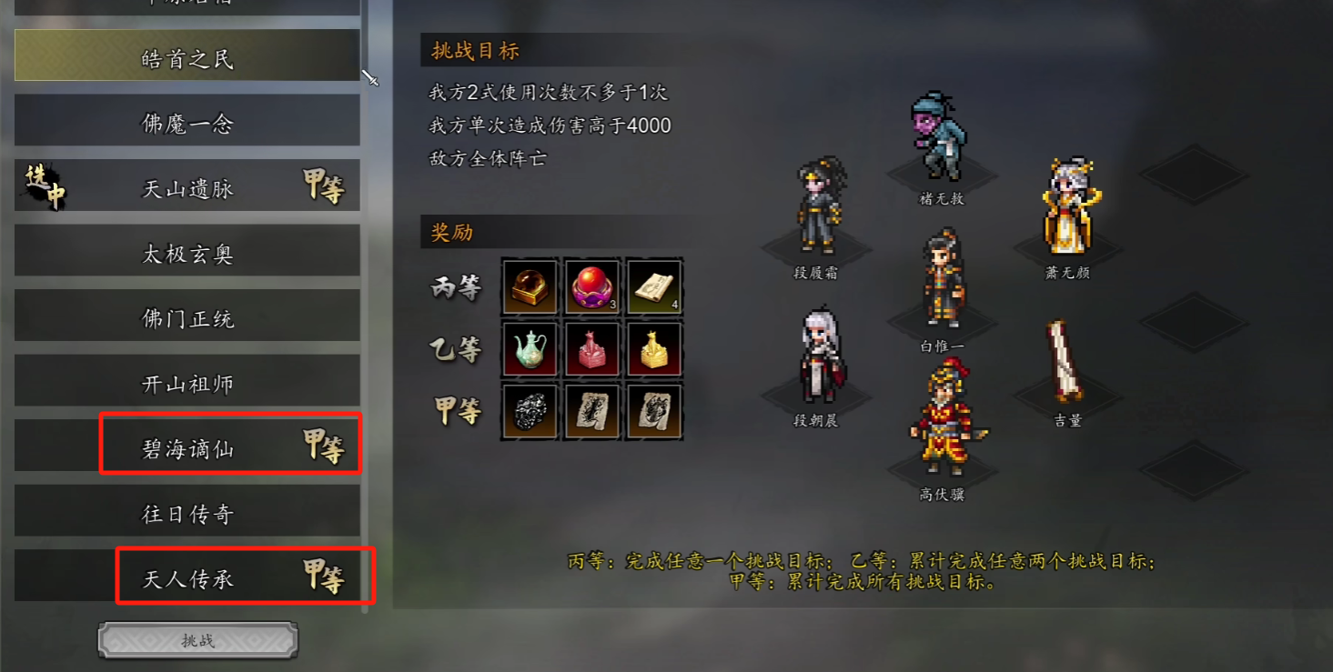 What is the strongest inheritance in Yijian Fengyun Jue? Introduction to the strongest inheritance in the mobile version of Yijian Fengyun Jue