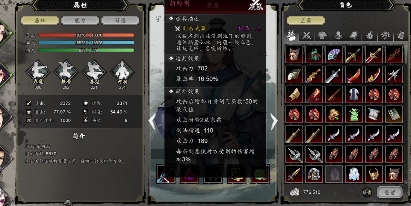 What is the strongest inheritance in Yijian Fengyun Jue? Introduction to the strongest inheritance in the mobile version of Yijian Fengyun Jue